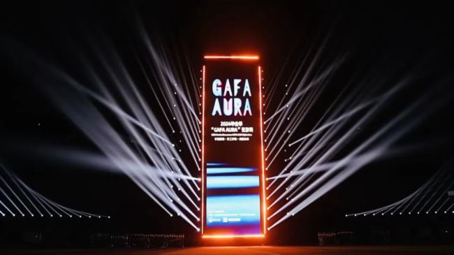光峰專顯攜手廣州美術學院，點亮2024畢業季“GAFA AURA光影秀”