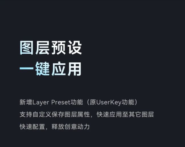 輕松創意享不停 | 諾瓦星云切換器V1.4.0全新升級