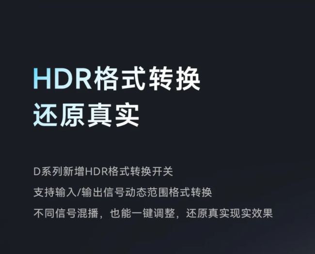 輕松創意享不停 | 諾瓦星云切換器V1.4.0全新升級