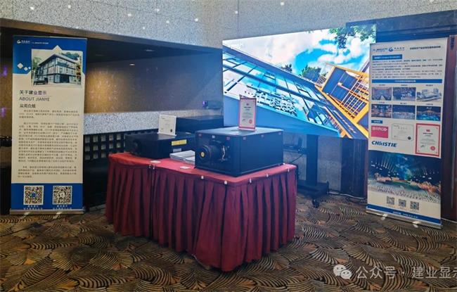 LEOX建業顯仕參加第二屆“傳統與當代”中國舞臺美術高峰論壇