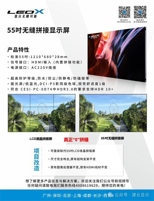 LEOX建業顯仕參加第二屆“傳統與當代”中國舞臺美術高峰論壇