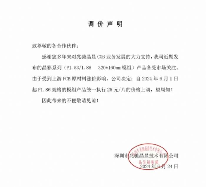 兆馳 COB P1.86漲價(jià)背后，一場(chǎng)規(guī)格革命開(kāi)始了