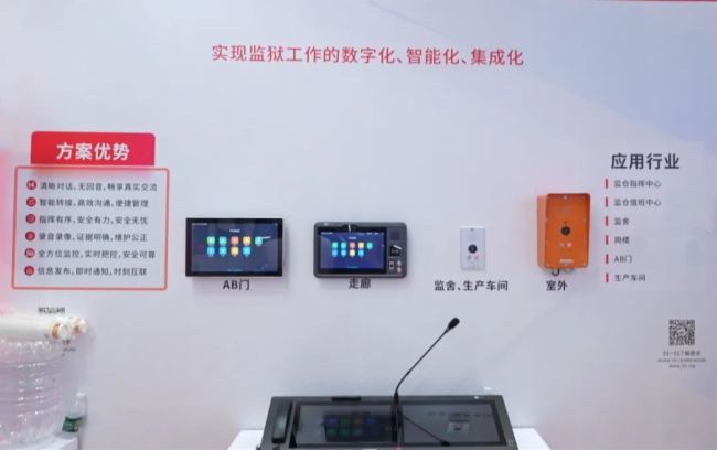 展會直擊 | 強勢出圈！itc數智產品驚艷亮相2024政法裝備展，現場人氣持續爆棚！