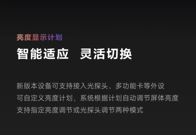 諾瓦星云COEX控制系統(tǒng)V1.4.0正式上線丨實力煥新 全面出色