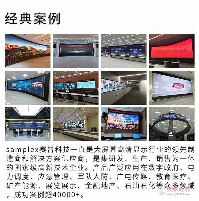 LightLinkMatrix 重磅來襲！——LED光驅(qū)動解決方案