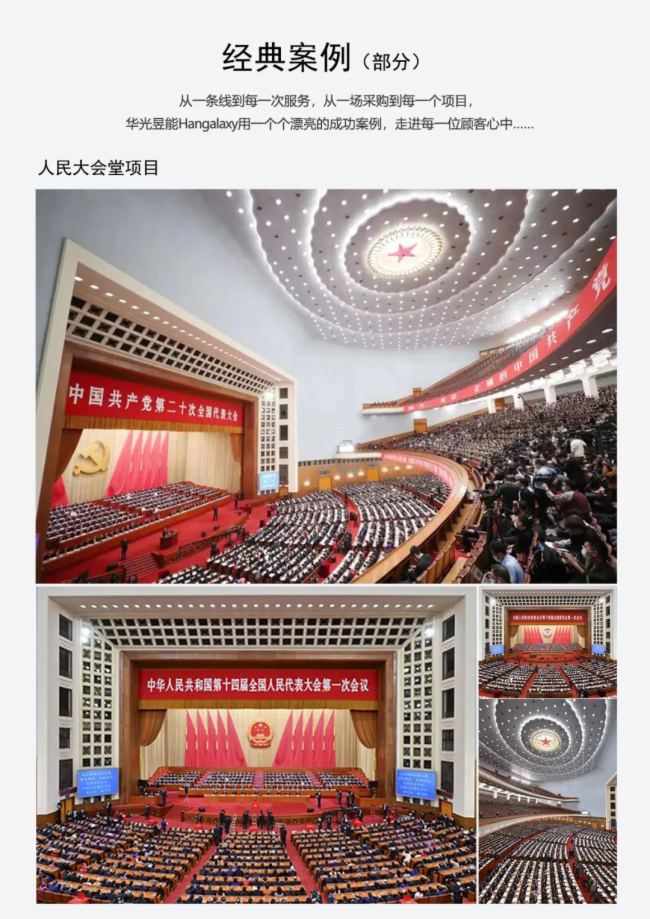 華光昱能Hangalaxy | 十年又勵新 欣欣御光行