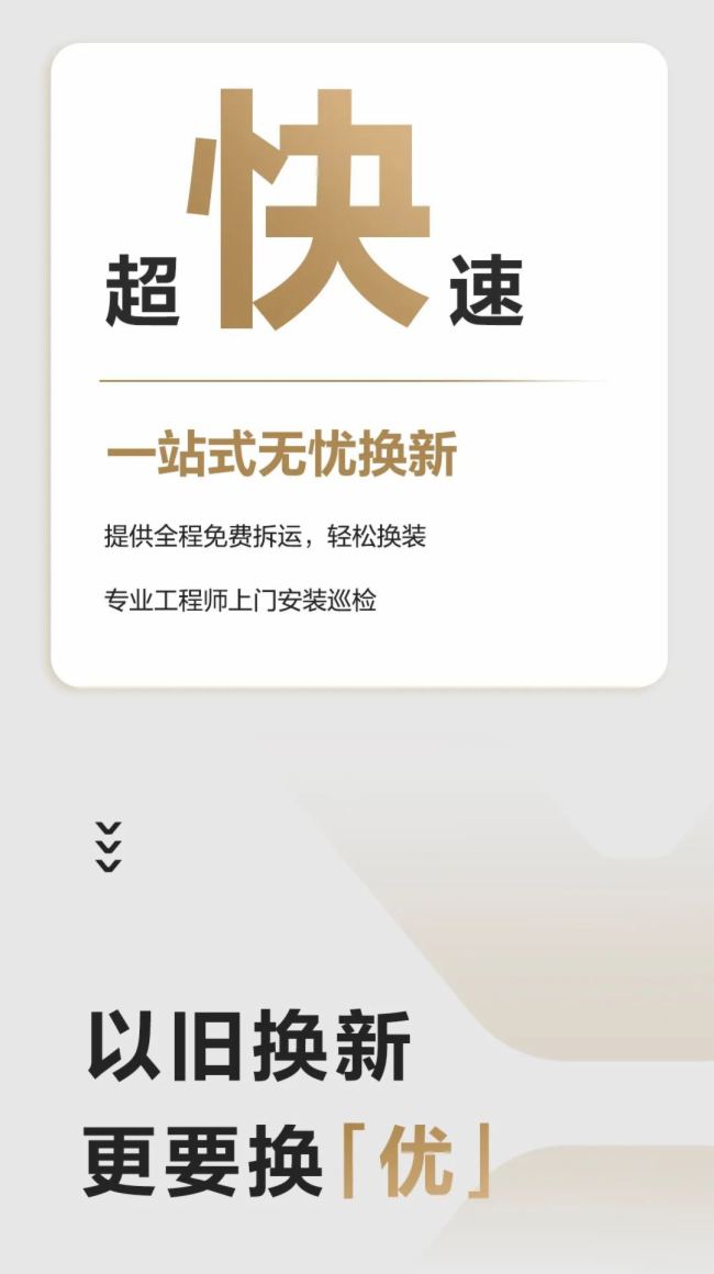 MAXHUB | 舊設(shè)備別忍了，超值換「新」就現(xiàn)在