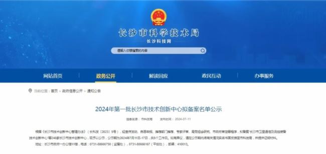 技術(shù)創(chuàng)新引領(lǐng)，明和光電獲“長(zhǎng)沙市文化裝備技術(shù)創(chuàng)新中心”認(rèn)定