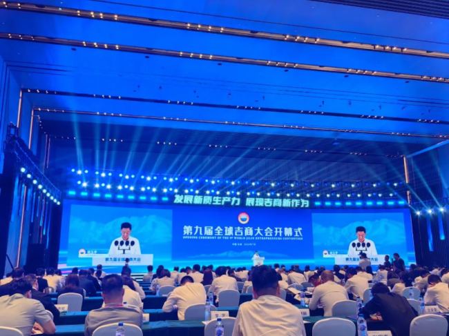希達(dá)電子受邀參展2024全球吉商大會(huì)，明星產(chǎn)品備受關(guān)注