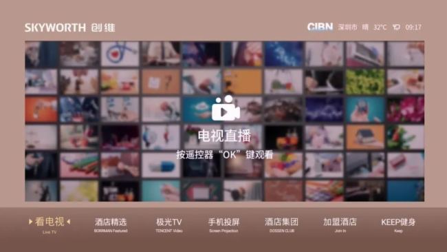 創(chuàng)維商用 | 你知道酒店電視也可以專業(yè)定制嗎？