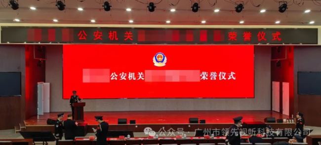 領先視聽 | Martin Audio打造某公安局大型報告廳