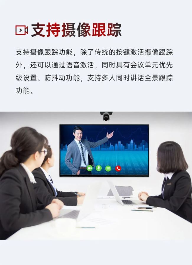 會議應用新標桿丨東微新一代智能數字會議系統