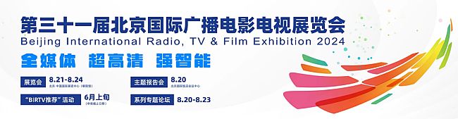 BIRTV 2024：TVU創新力作全球首發