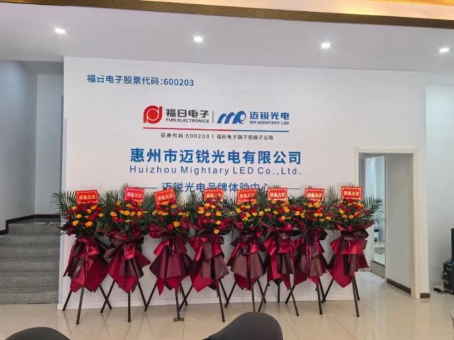 邁銳光電西安體驗中心與大家見面啦！