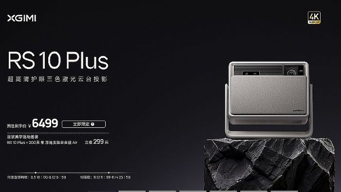 三色激光未來之戰：極米RS 10 Plus問世