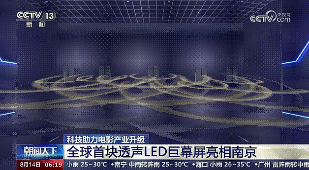 LED電影屏市場加速開拓，呈現三大新趨勢