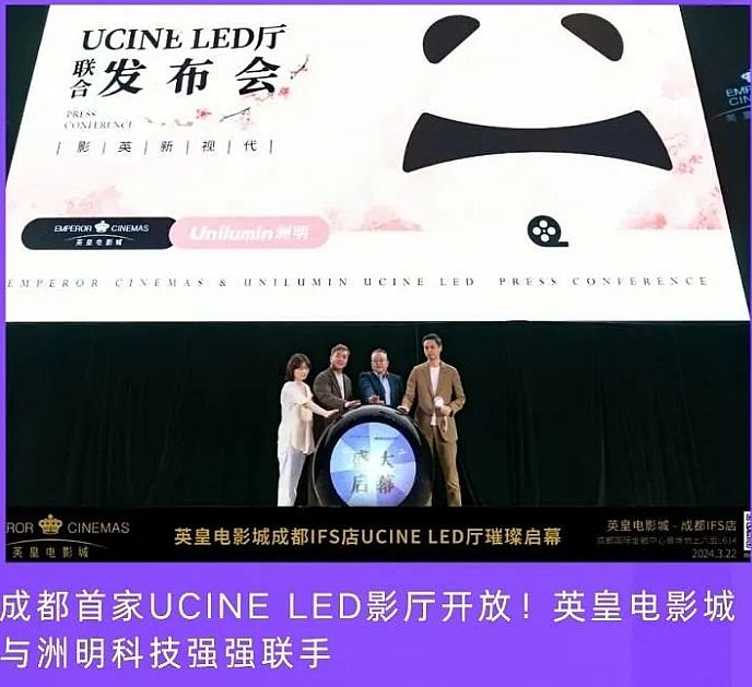 LED電影屏市場加速開拓，呈現三大新趨勢
