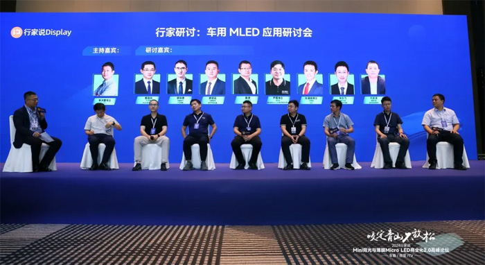 國星光電車載MLED方案智亮行遠