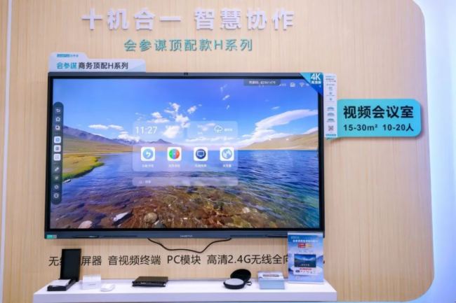 會參謀（Leaderhub）亮相2024 ISVE智慧顯示展，一站式智慧會議解決方案強勢出圈！