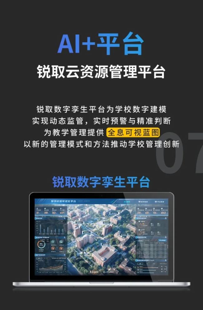 銳取7款新品上市，開啟「AI+錄播場景」新時代！