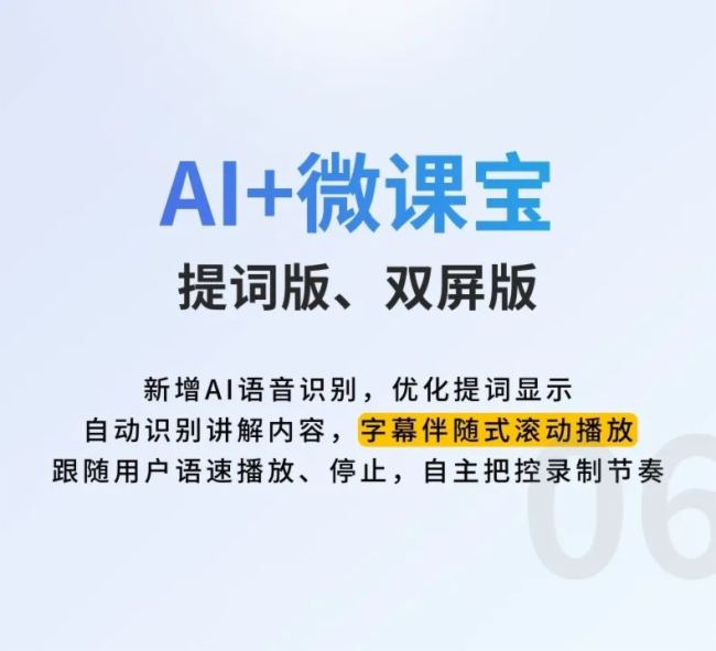 銳取7款新品上市，開啟「AI+錄播場景」新時代！