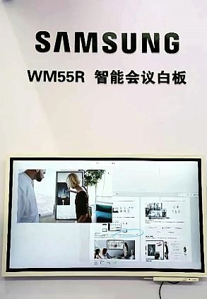 三星商顯參展上海國際智慧辦公展覽會，探索未來智慧辦公新空間