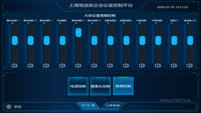 案例分享 | 視通科技賦能上海電信政企部會議室，重塑會議體驗
