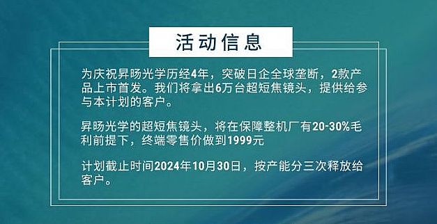 降本增效：超短焦投影發(fā)展進(jìn)入新階段
