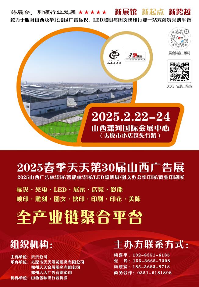 202530ɽVչȫ憢