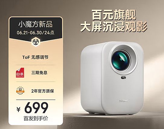 家用投影必須找到質量型增長之路