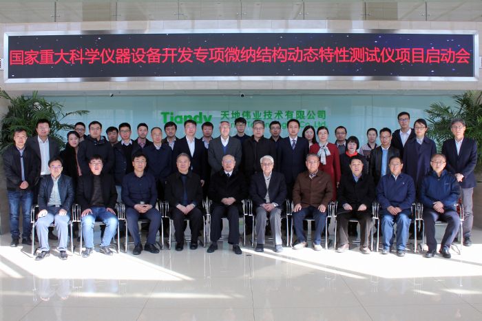 天津大學(xué)和天地偉業(yè)產(chǎn)學(xué)研深度融合 推動科研成果轉(zhuǎn)化為新質(zhì)生產(chǎn)力