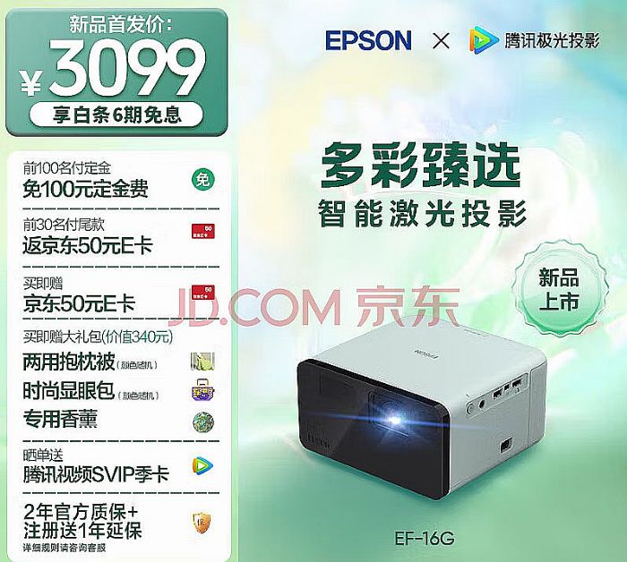 三季度智能投影數據：冰點亦是轉折點