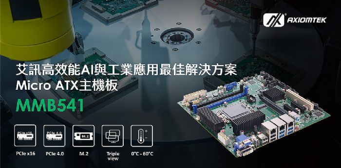 ӍƳȫ¸ЧAIcI(y)(yng)ѽQMicro ATXC(j)MMB541