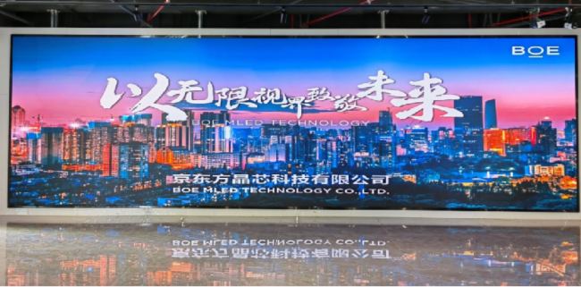 最新COB案例精選 | 京東方MLED以無限視界致敬未來