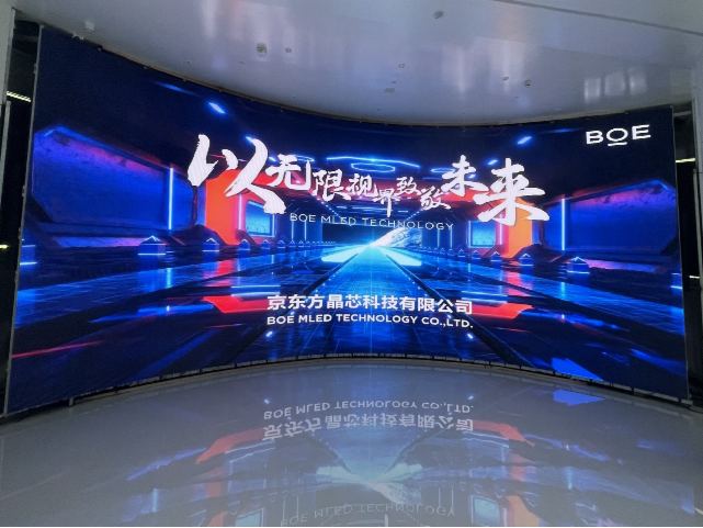 最新COB案例精選 | 京東方MLED以無限視界致敬未來