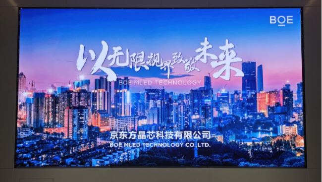 最新COB案例精選 | 京東方MLED以無限視界致敬未來