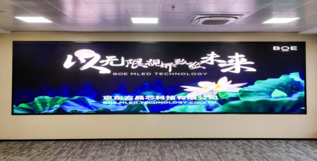 最新COB案例精選 | 京東方MLED以無限視界致敬未來