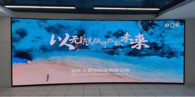 最新COB案例精選 | 京東方MLED以無限視界致敬未來