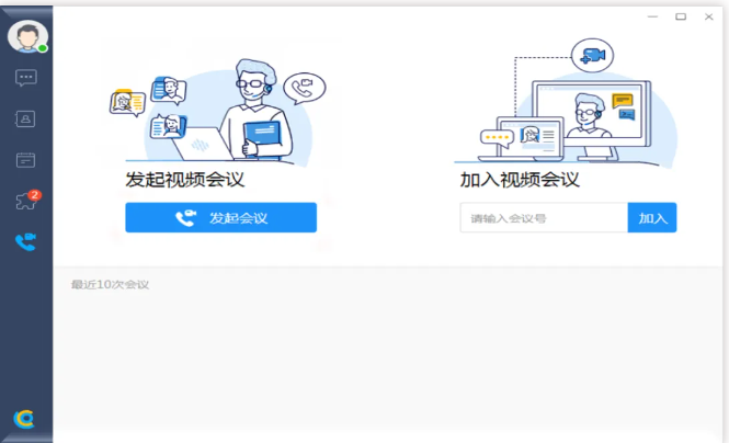 跨級連通·視訊貫穿｜小魚易連助力法院法治信息化建設