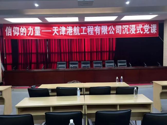 企業案例 | 麒麟方圖助力天津港航工程有限公司會議室音頻系統煥新升級！