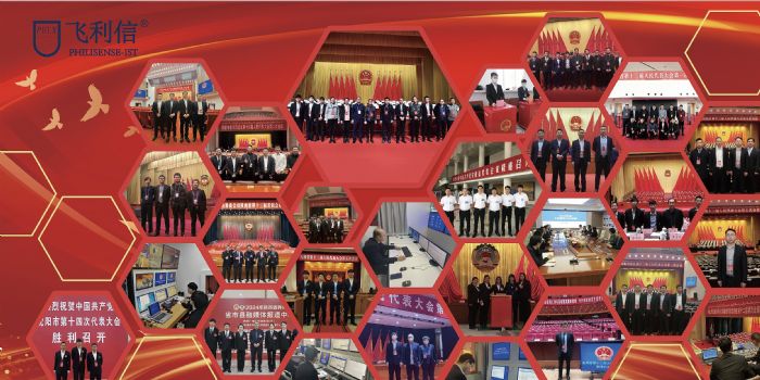 又到一年“兩會”時，飛利信“金牌會議保障團隊”出征