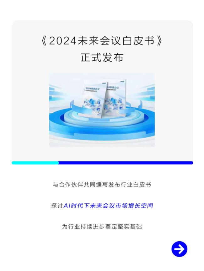 京東方智慧物聯(lián)2024年度盤(pán)點(diǎn)來(lái)啦！
