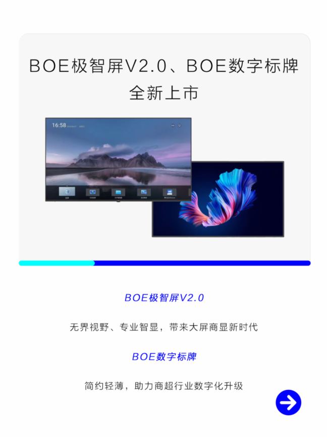 京東方智慧物聯(lián)2024年度盤(pán)點(diǎn)來(lái)啦！