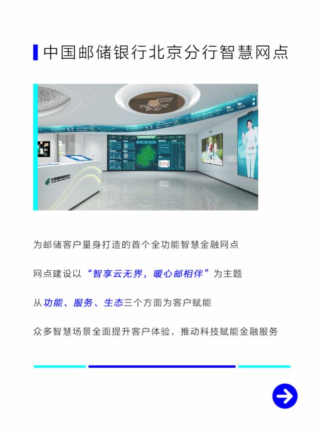 京東方智慧物聯(lián)2024年度盤(pán)點(diǎn)來(lái)啦！