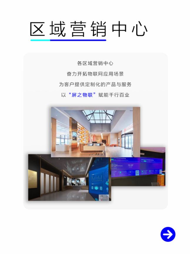 京東方智慧物聯(lián)2024年度盤(pán)點(diǎn)來(lái)啦！