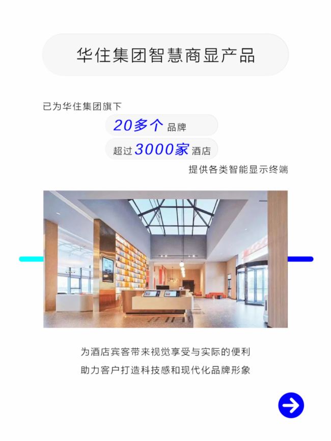 京東方智慧物聯(lián)2024年度盤(pán)點(diǎn)來(lái)啦！