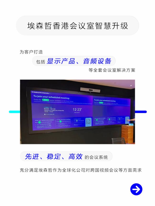 京東方智慧物聯(lián)2024年度盤(pán)點(diǎn)來(lái)啦！