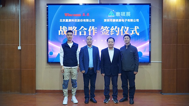 贏康科技與康碩展簽署合作協議
