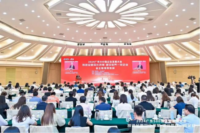視源股份連續7年入圍廣東企業500強
