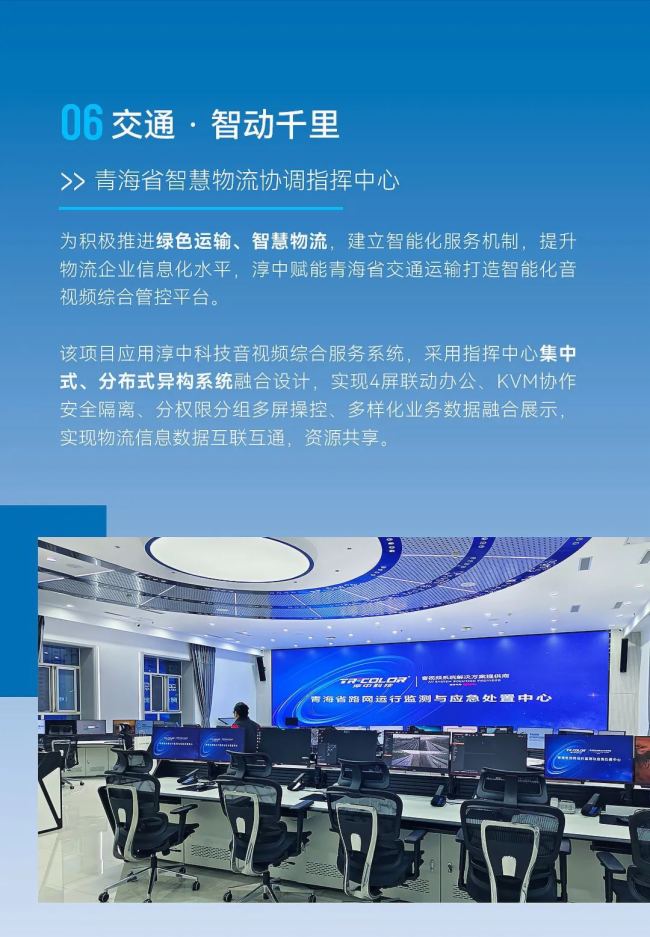 年度案例大賞｜與Tricolor一起共赴數(shù)智未來